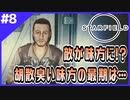 #0-8【Starfield】敵が命乞いしてきた！？マンティス攻略中編！【まだチュートリアル】
