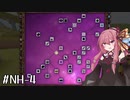 【Minecraft】琴葉魔術研究部NH #4 / いこりうむあどーんどいこるうーべんしるばーうっどせぷたー