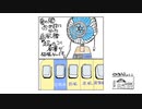【第181回】手回し式とうみとお土産と扇風機