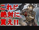 絶対に買え！ブラッドハウンドの新スキン「ホルスの目」が最強過ぎる件！！【プレステージスキン】【コレクションイベント】【スーパーレジェンド】【リーク】【APEX LEGENDS/エーペックスレジェンズ】