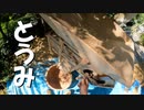 【増刊号】#62 手回し式とうみ使うよー！！