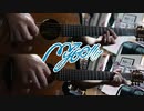 【弾いてみた】栞 / MyGO!!!!!