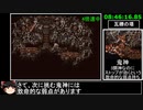 [ゆっくり実況](PS版)FF6仲間+魔石全回収RTA 9時間50分27秒 part17