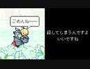 素直に『ごめんね』と言える魔物と少女【メグとばけもの】#7