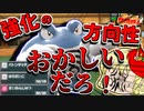 【ポケモンsv】鶏と子猫の格闘統一【ゆっくり実況】11撃目