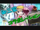 【ソロ実況祭】統一好きなアイちゃんと初ダブルバトル【ポケモンSV】