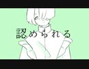 比較症候群/陶(cover)