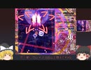 東方を説明しながら実況するゆっくり魔理沙　東方紺珠伝　レガシーモード　EASY 前半