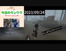 【第五人格】サバイバーのみ久々やない？？