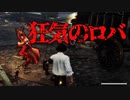 【実況】VS　狂気のロバ【Lies of P】