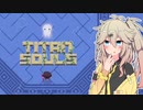 TITANSOULSやるよ　vsたましい【VOICEVOX実況】