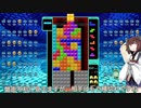 【VOICEROID実況】東北きりたんの毎日テト１チャレンジW 560日目【テトリス99】