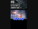 【ARMOERD CORE VI 】#shorts 　世界最高峰のロボットメカニカルゲームの復活