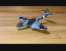 エフトイズ　初期ジェット機コレクション グロスター　ミーティアF.1 F-toys Early Jet Collection Gloster Meteor F.1 Scale: 1/144