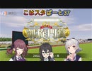 こはるりスタリオン　第37レース