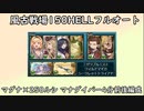 【グラブル】風古戦場150HELLマナダイバーマグナ×超越ルシフルオート編成！~4分前後~【琴葉茜】