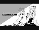【初音ミク】イマジナリー・スーサイド【オリジナル曲】
