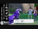 【ポケモンSV 碧の仮面】【ポケモンSV 碧の仮面】自らサンドイッチを食べるチャンスを無くしちゃってるよミライドン【外国人実況】【外国人実況】