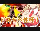 【ボイスロイド実況プレイ】ゆさゆさボイロのスマブラｓｐ【スマブラsp】173
