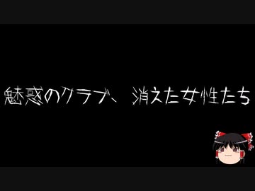 【ゆっくり怪談】ChatGPTで怪談作ってみた。その18【AI怪談】