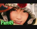 【FF7R ユフィ編】これが神ゲー！ミッドガルでワクワク冒険記実況Part49
