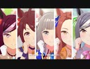 【モブウマ娘】海外モブウマ娘で ぴょいっと♪はれるや！