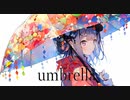 Umbrella/Mai