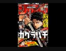 【週間】ジャンプ批評会【2023-42号】