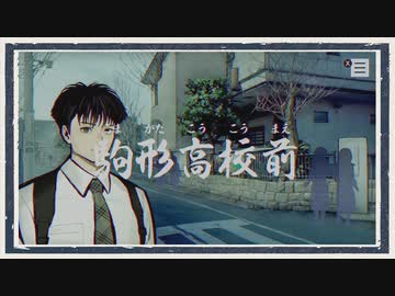 ◆パラノマサイト FILE23 本所七不思議　実況プレイ◆感想回《陰》