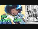 【FGO】ワンジナガチャ