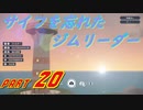 【スカーレット】宝物探求者への道 Part20【実況】