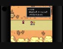 悪の心に抗うMOTHER２実況Part12