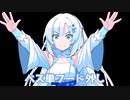 企画会議を雪さんがするよ。