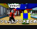 ショートストーリーアニメ｜まとめ⑦【ROBLOX/ロブロックス】