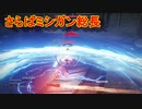 私たちが求めた最高のロボットゲーム[ARMORED CORE VI FIRES OF RUBICON]実況プレイ37
