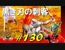 アルター高原を探索して守人装備を手に入れたり獰猛な獣やめちゃくちゃ好みの敵と戯れます【初見】エルデンリング実況／盗賊王物語【オフライン】#130