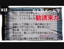 【実況】アストロノーカ：宇宙で農業はじめました　part18