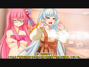 寺生まれの紲星あかり シャンプー中の気配【VOICEROID劇場】