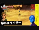 【 初めてのゼルダは始まりのゼルダ 】「 ゼルダの伝説 スカイウォードソード 」実況 part.23【ゲーム実況】【 ゼルダ史をめぐる旅 】