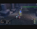 [DQX] 大した事やらないけど、今日もまったりと。1922回 -1/5