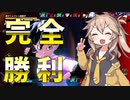【DBDBD】ついに完全勝利してしまうつむぎさん【春日部つむぎ実況】