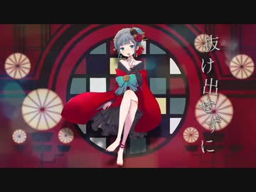 偽りの花 / 杉P様 歌ってみた
