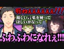 ハイテンションな社築に笑いが止まらない戌亥達【にじさんじ切り抜き/戌亥とこ/花畑チャイカ/社築/小清水透】