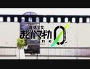 魔法少女まどか☆マギカ scene0 ティザーPV