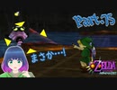 ひらめけ！道なき道…！！【ゼルダの伝説 ムジュラの仮面】Part.７５【#Vtuber】