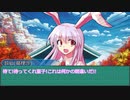 【幻想ナラトグラフ】少女達が征くハレを飾るは幸か不幸か その4【架空リプレイ】