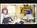 【ポケモンSV】小樽潮風高校テラスタル部・8【CeVIO実況プレイ】