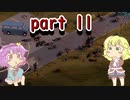 【Project Zomboid】地底のおねーさんと動き回る死体の町 11人目