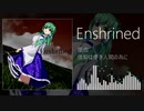 【東方自作アレンジ】Enshrined【信仰は儚き人間の為に】