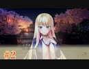 #2【アマエミ】初あざらしそふと！　鈍色の人生を彩る出会いとは【実況プレイ】